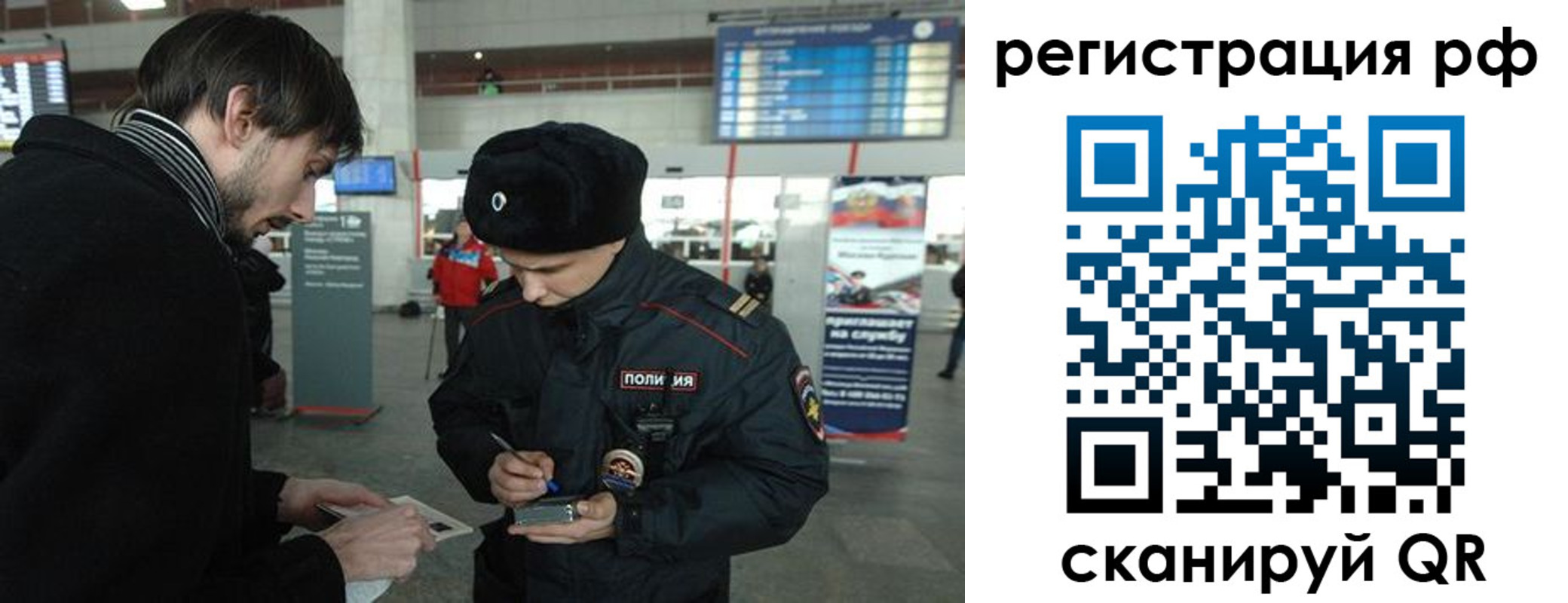 прописка для работы в Дубовке