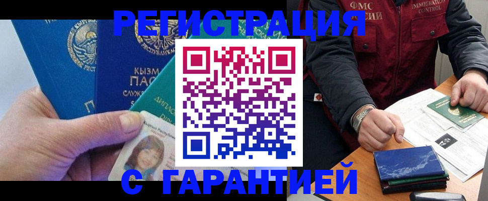 временная регистрация поиск в Дубовке