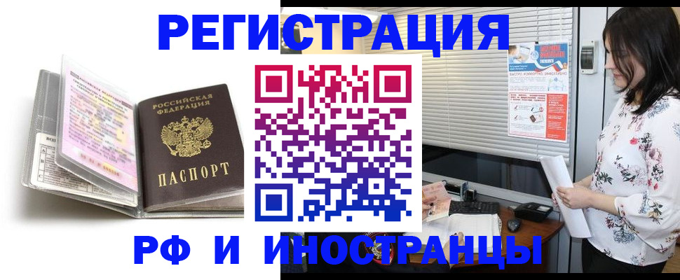 временная регистрация для школы в Дубовке