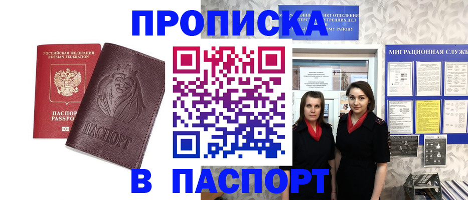 временная регистрация надежно в Дубовке