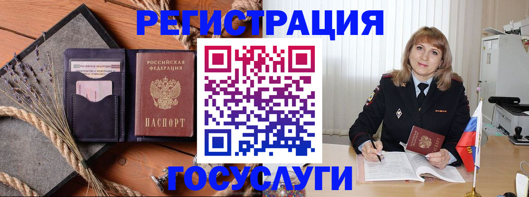регистрация для дет. сада в Дубовке